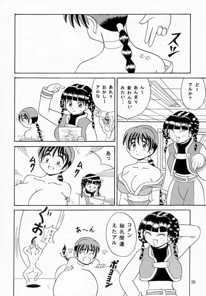 Marron Glace++ - page49