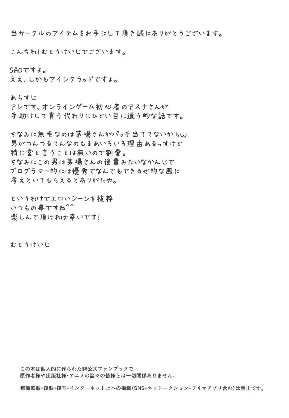 アストラルバウトVer.40 - page3