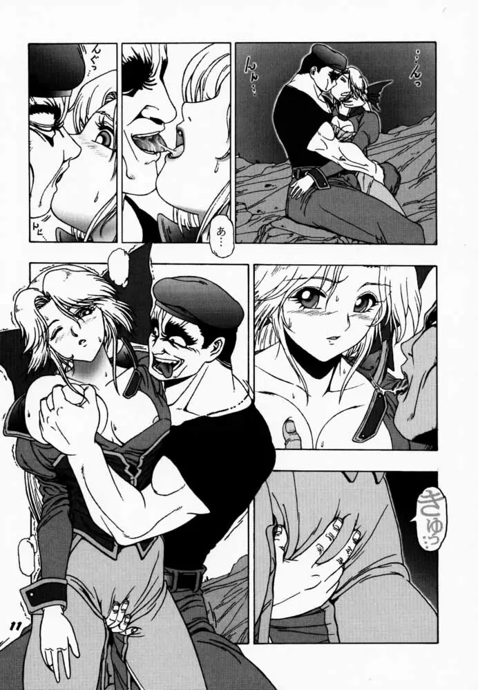 よろゲー Carnival Vol.1 - page10