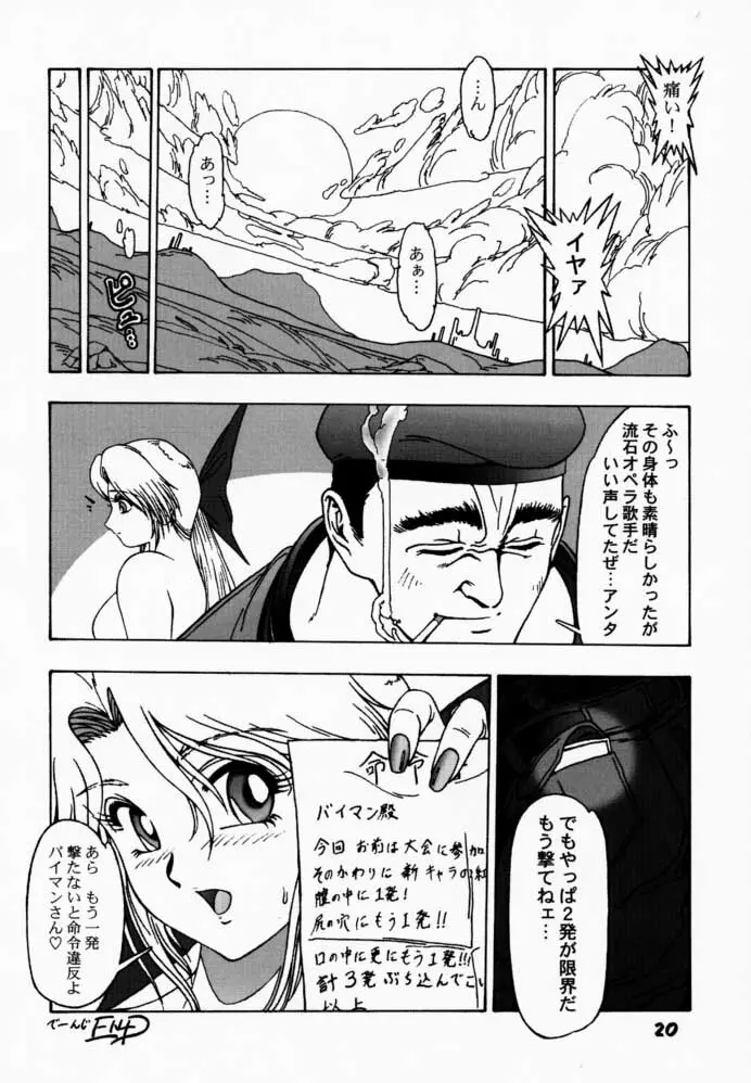 よろゲー Carnival Vol.1 - page19
