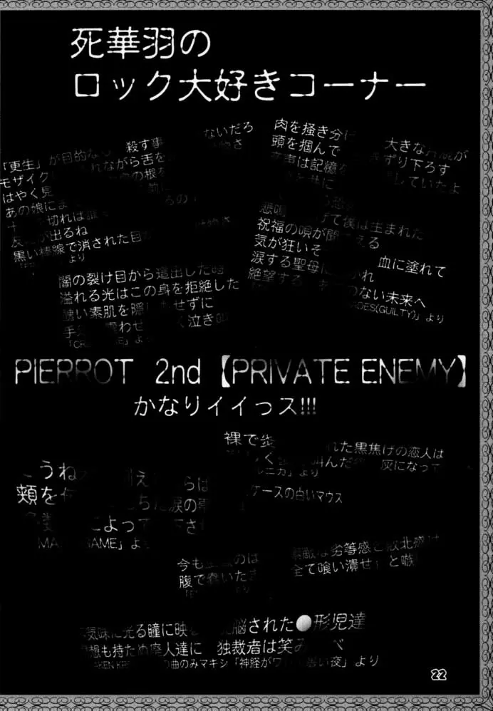よろゲー Carnival Vol.1 - page21