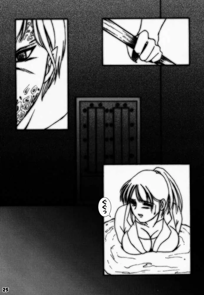 よろゲー Carnival Vol.1 - page24