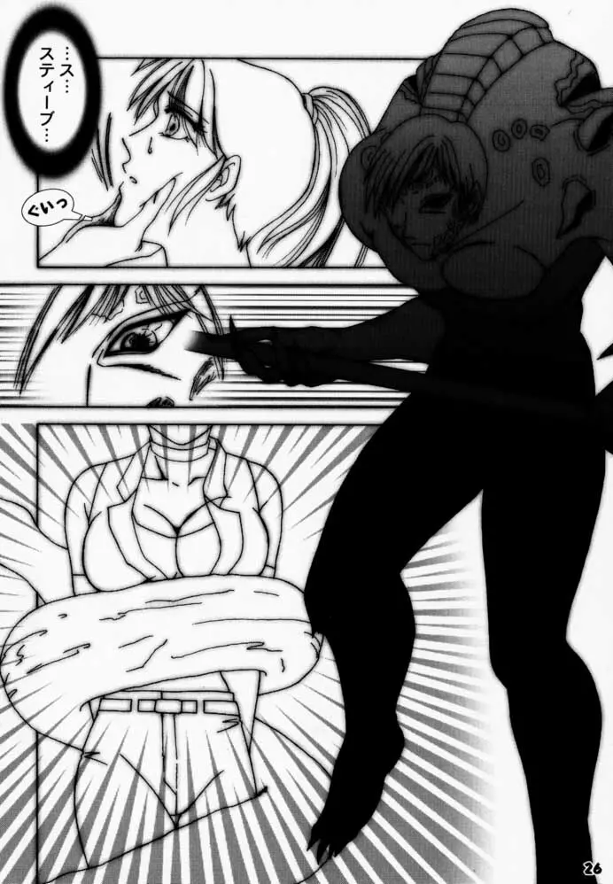 よろゲー Carnival Vol.1 - page25