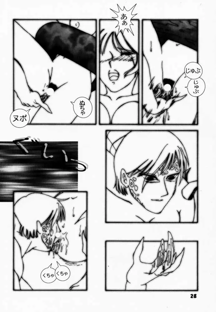 よろゲー Carnival Vol.1 - page27