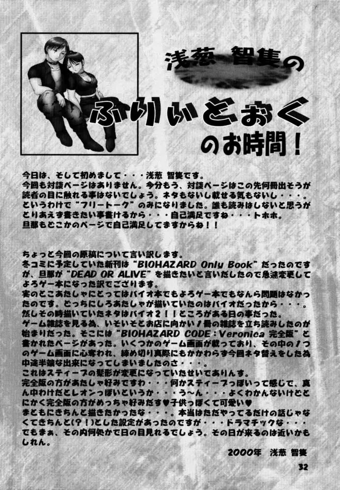 よろゲー Carnival Vol.1 - page31
