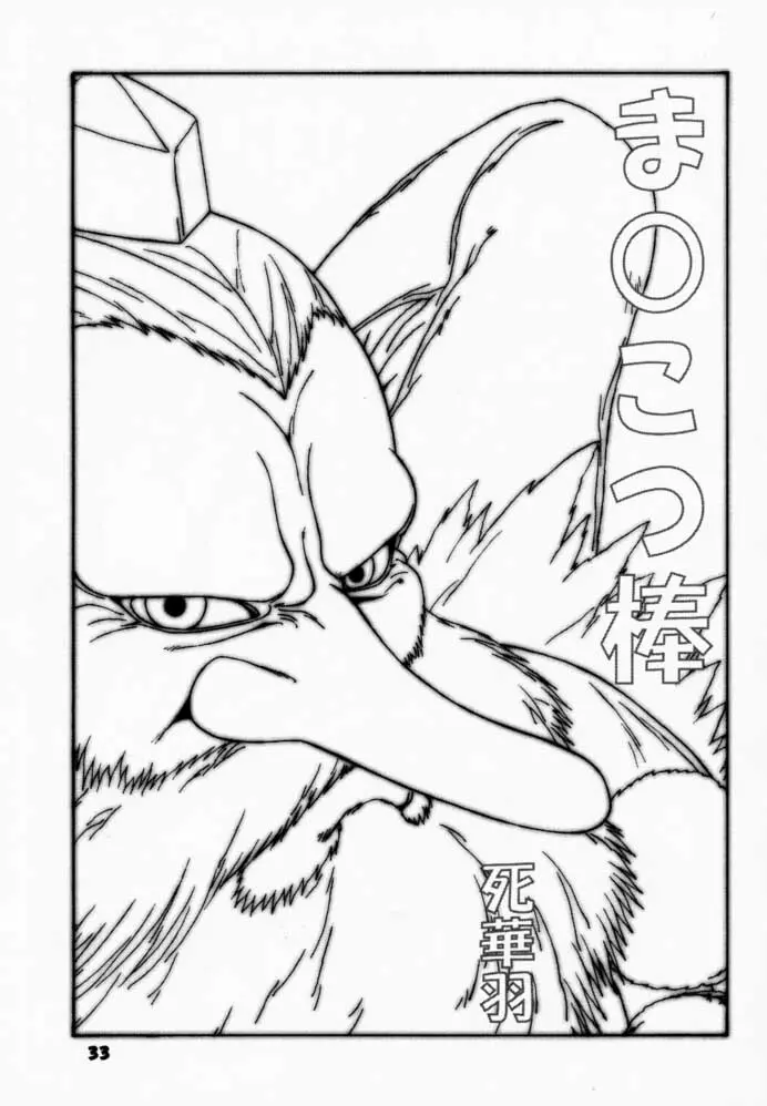 よろゲー Carnival Vol.1 - page32