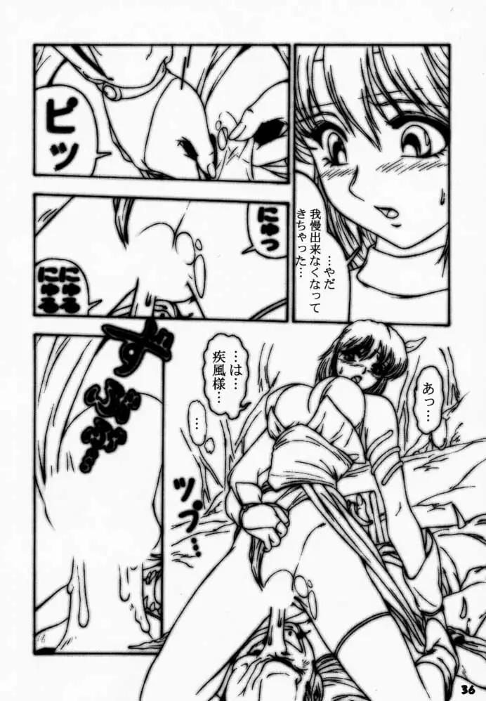 よろゲー Carnival Vol.1 - page35