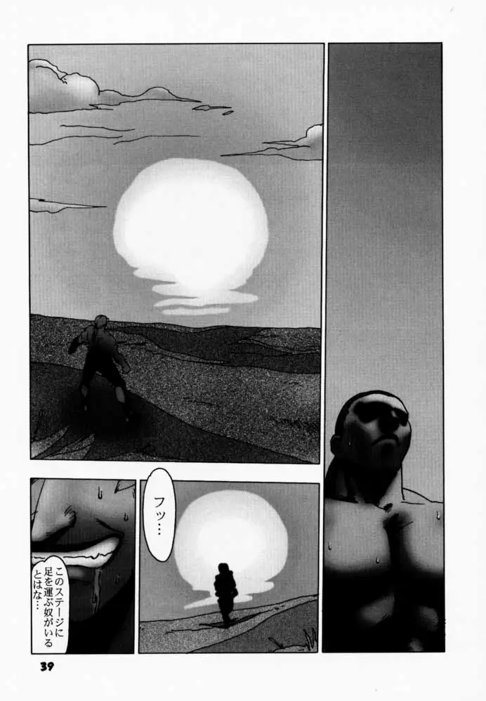 よろゲー Carnival Vol.1 - page38