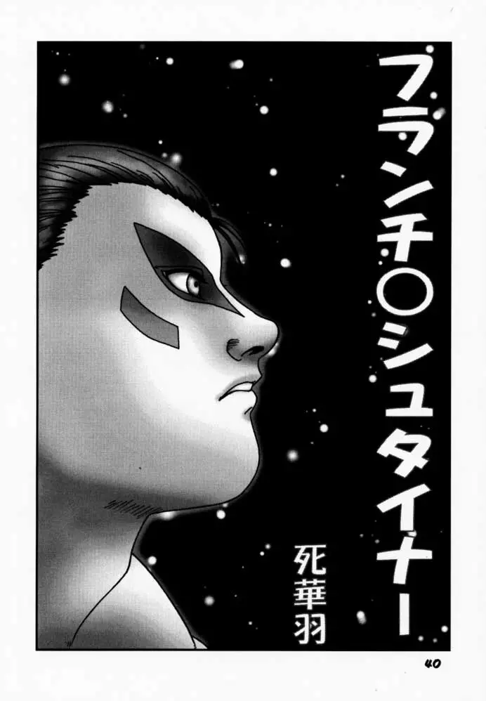 よろゲー Carnival Vol.1 - page39