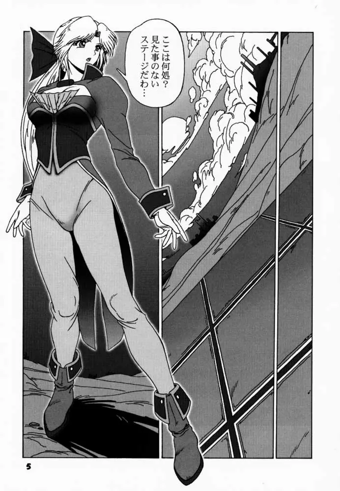よろゲー Carnival Vol.1 - page4