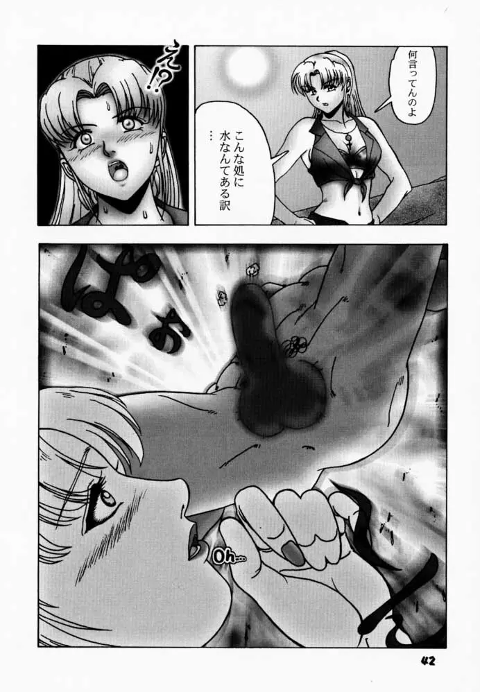 よろゲー Carnival Vol.1 - page41