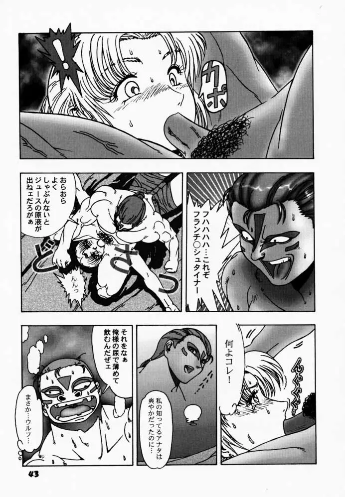 よろゲー Carnival Vol.1 - page42