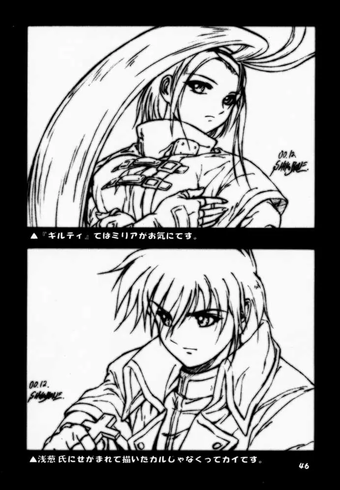 よろゲー Carnival Vol.1 - page45