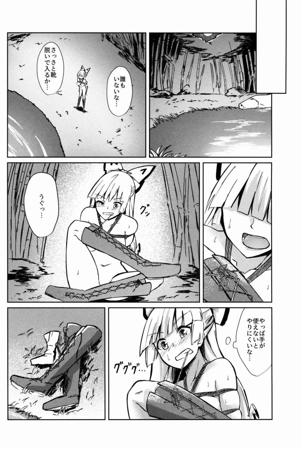 竹林ランニング - page20