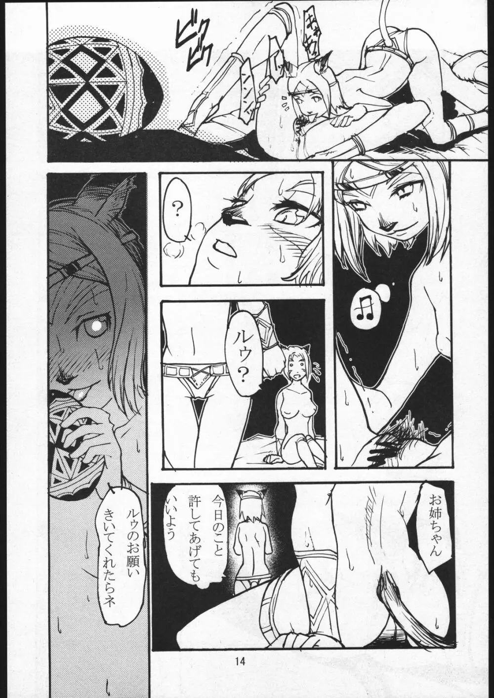 玄式 VOL.2 - page13