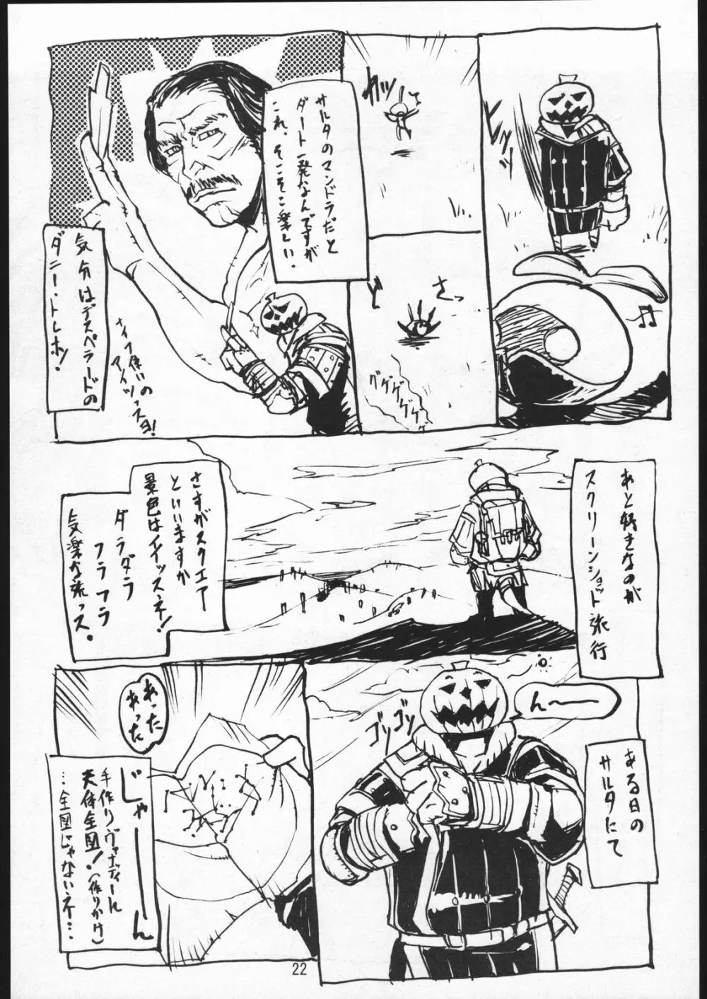 玄式 VOL.2 - page21