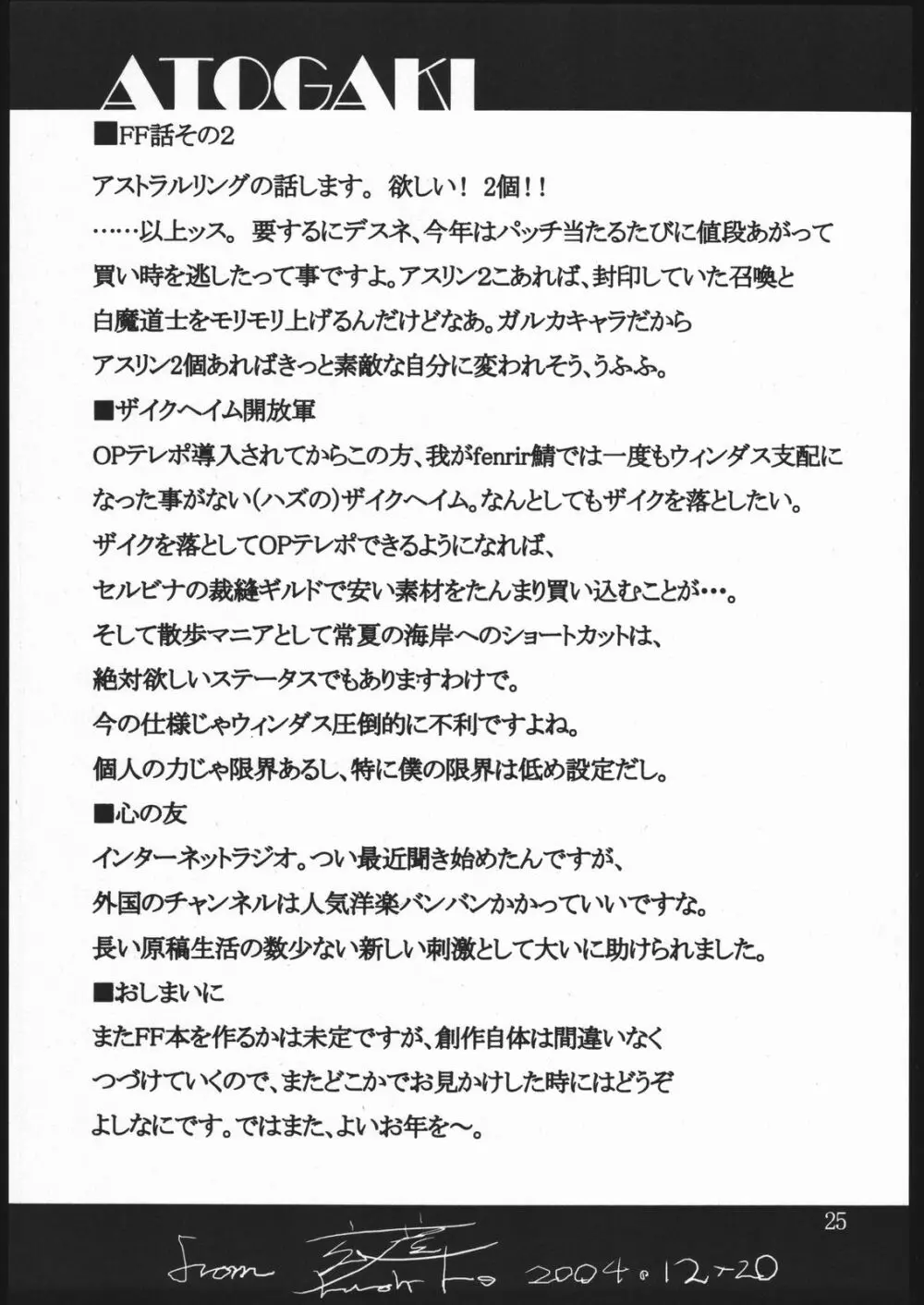 玄式 VOL.2 - page24
