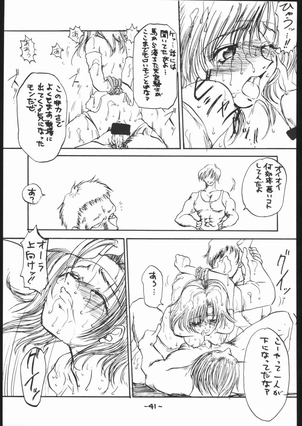 White Impure Desire VOL. 0.1 - page42