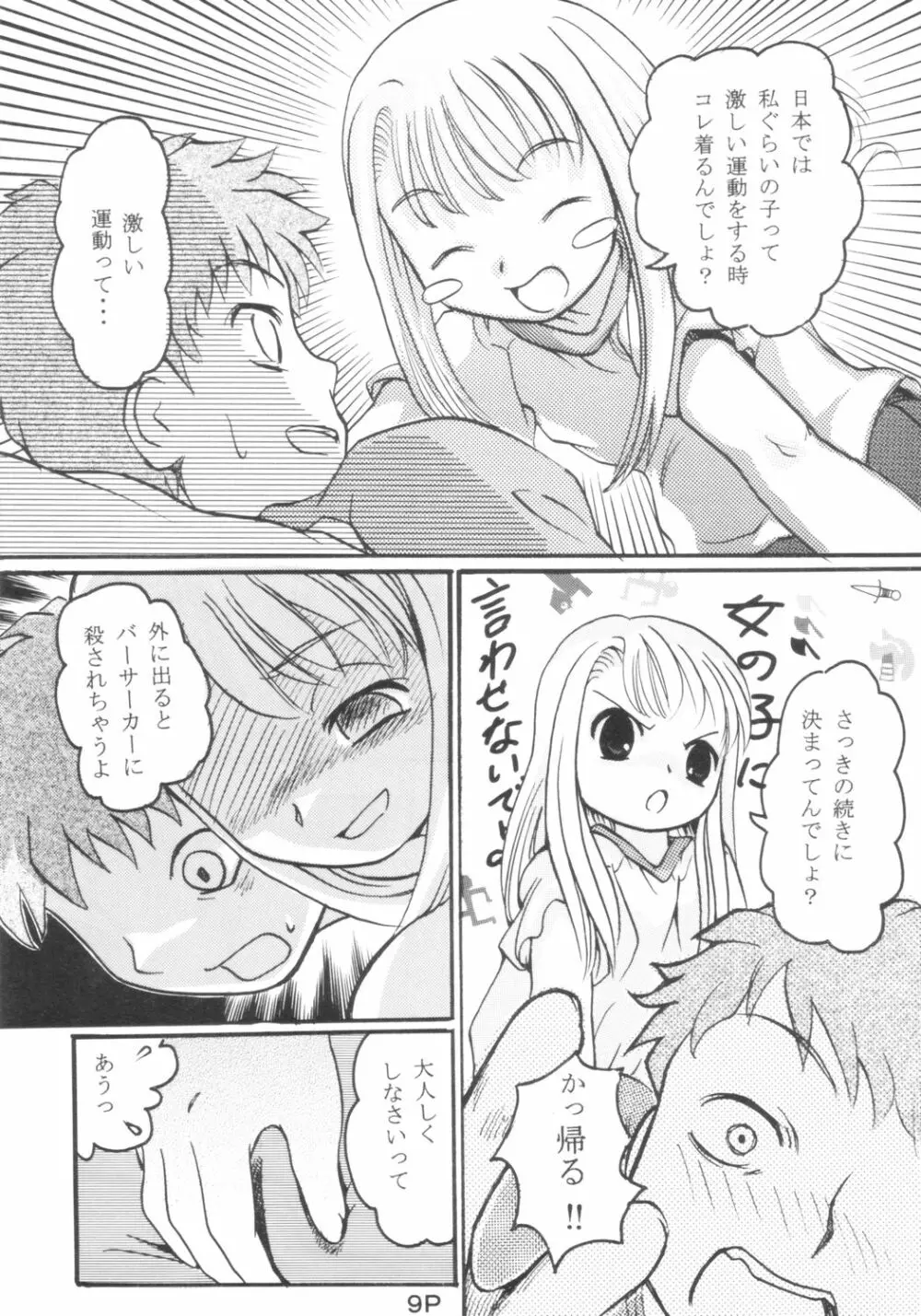 Fate Stay Night Fan Book Vol. 1 - page10