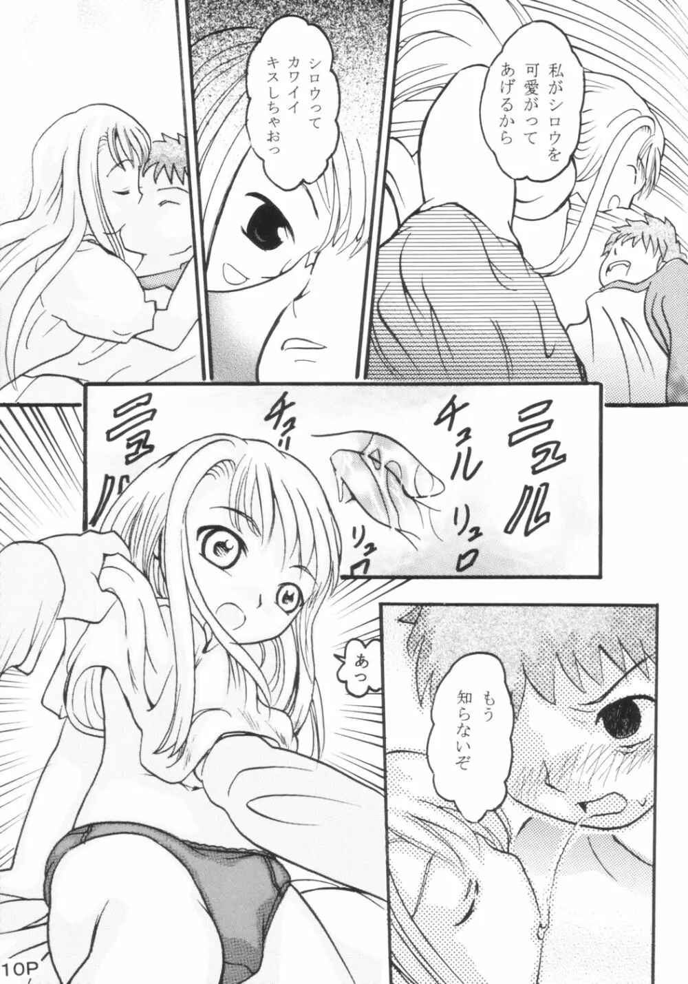 Fate Stay Night Fan Book Vol. 1 - page11