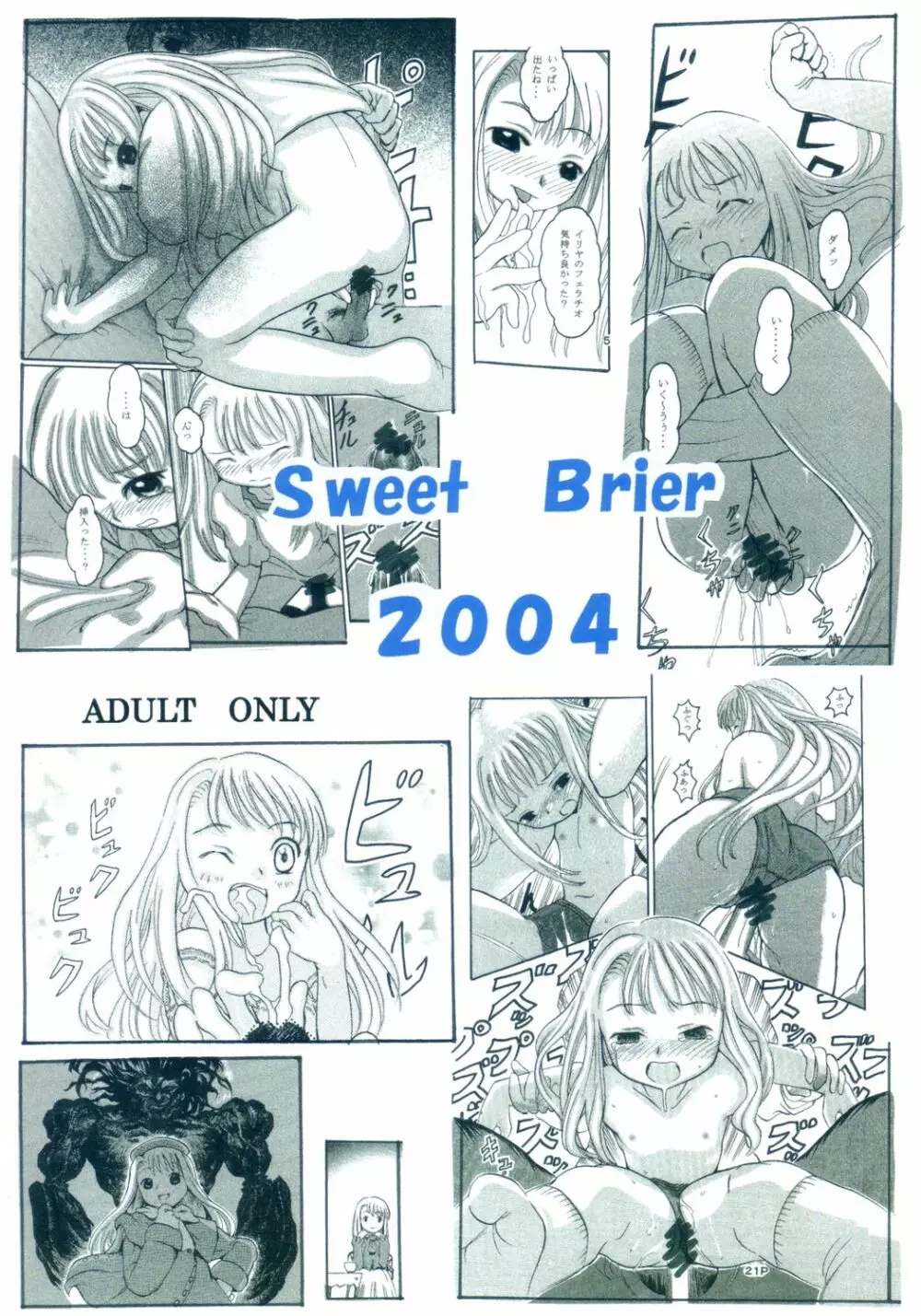 Fate Stay Night Fan Book Vol. 1 - page26