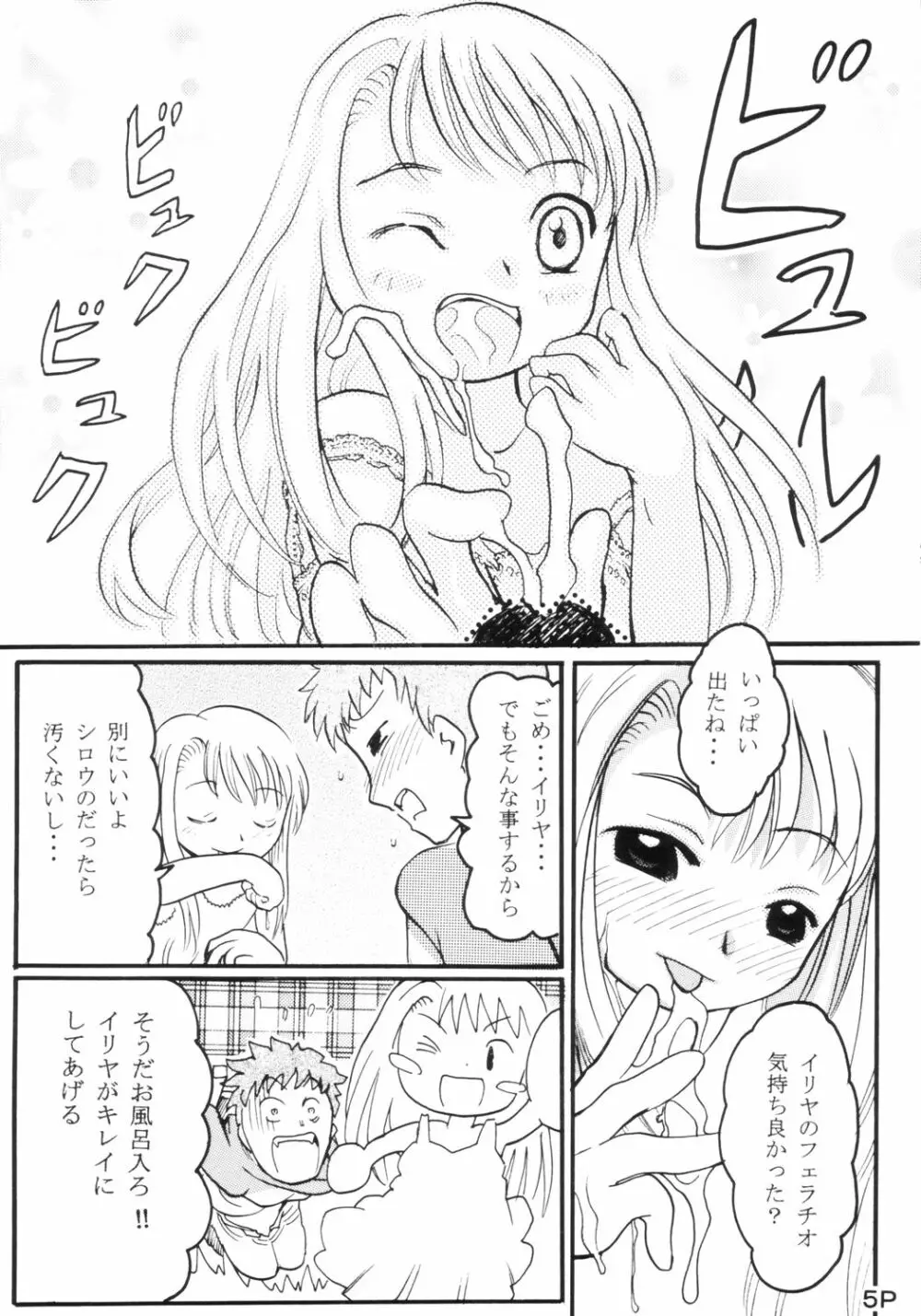 Fate Stay Night Fan Book Vol. 1 - page6