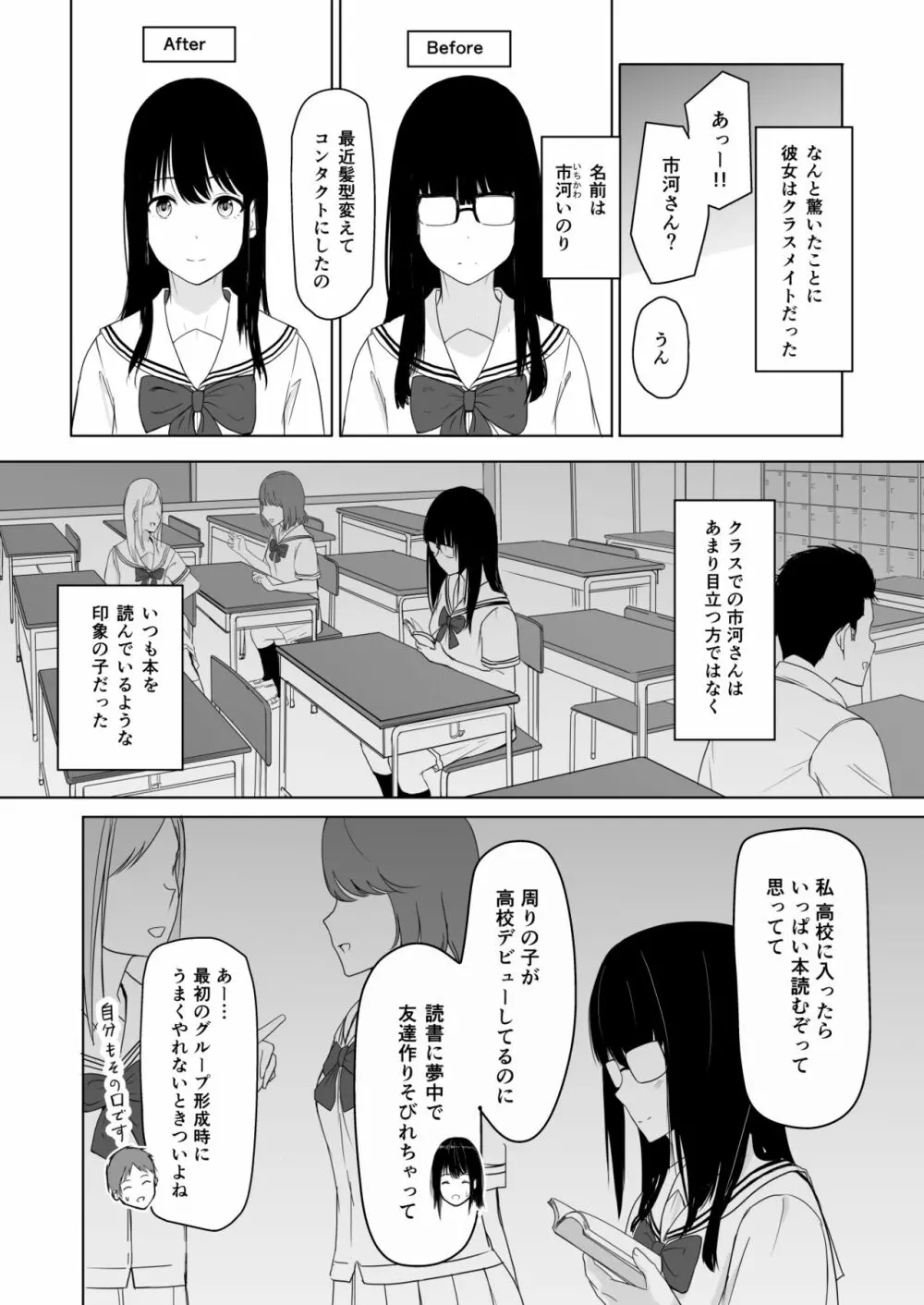 君がため。 - page10