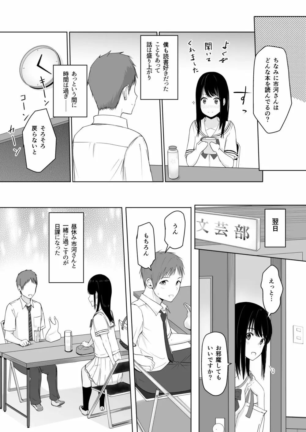 君がため。 - page11