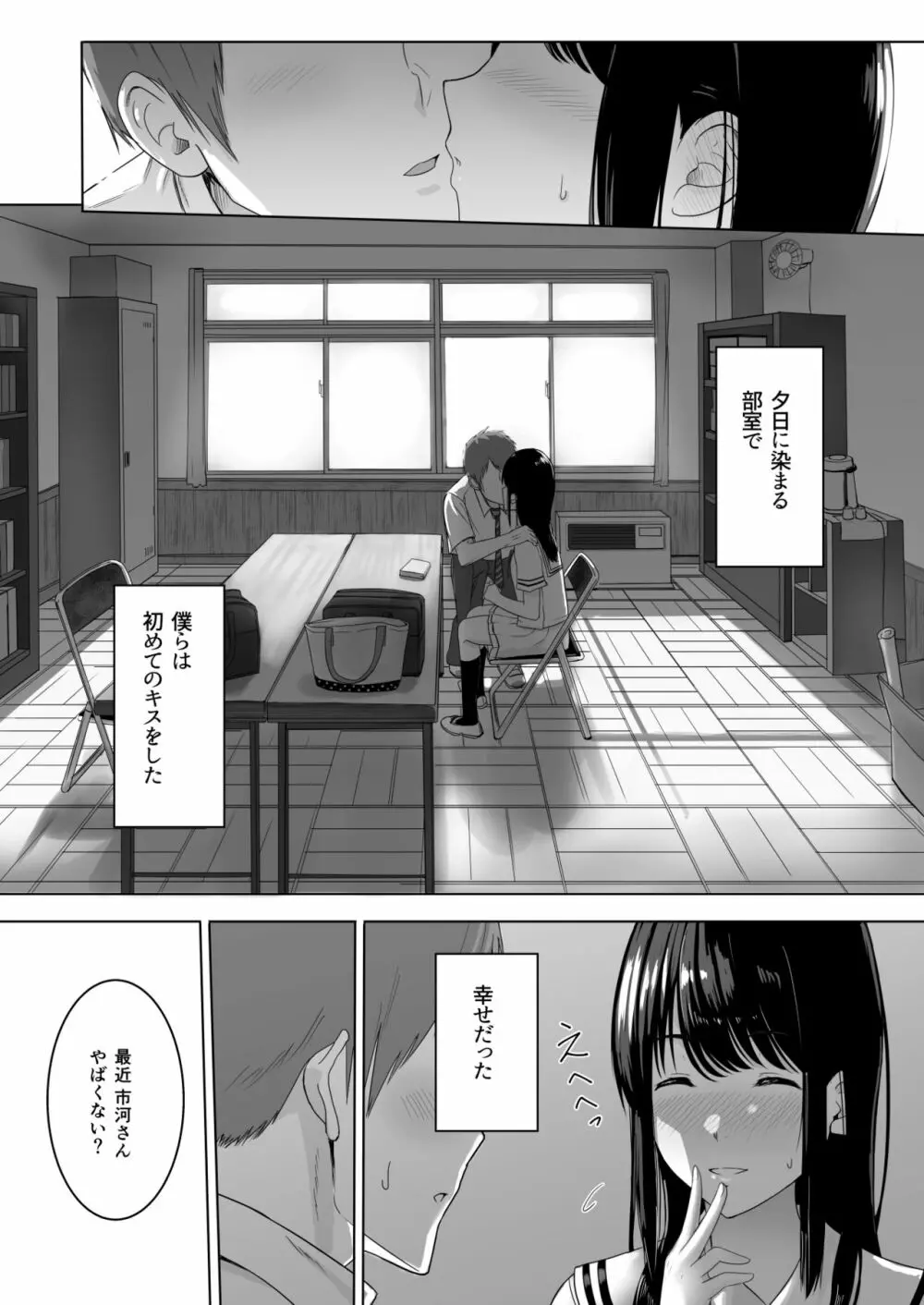 君がため。 - page13