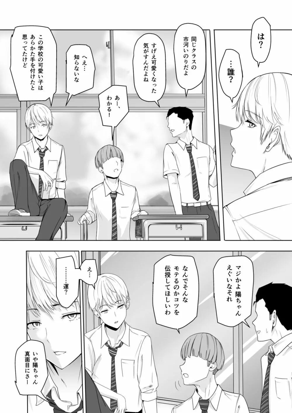 君がため。 - page14