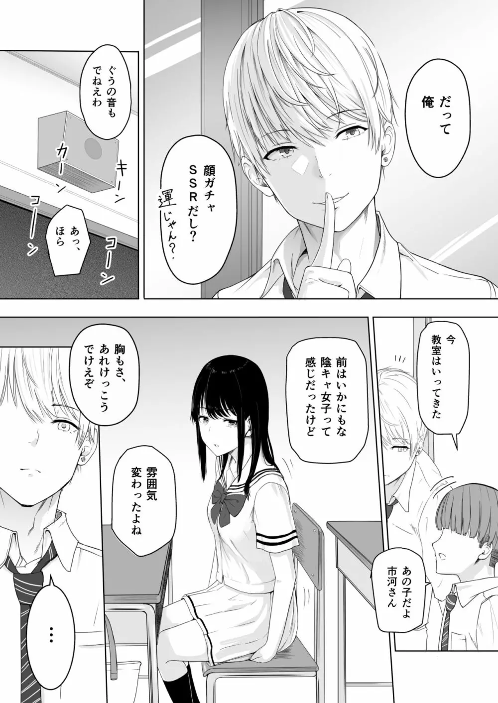 君がため。 - page15