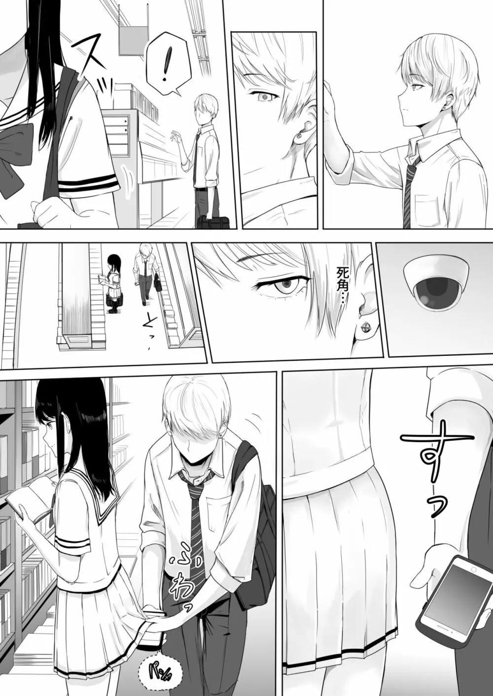 君がため。 - page18