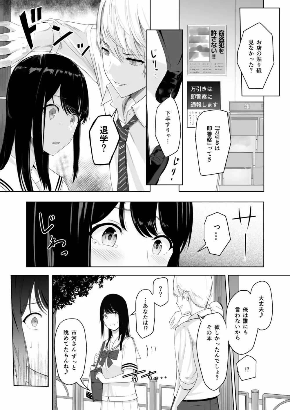 君がため。 - page25