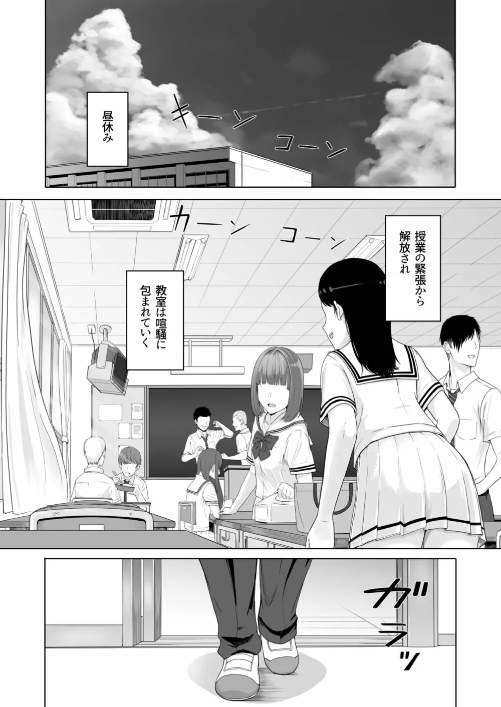 君がため。 - page3