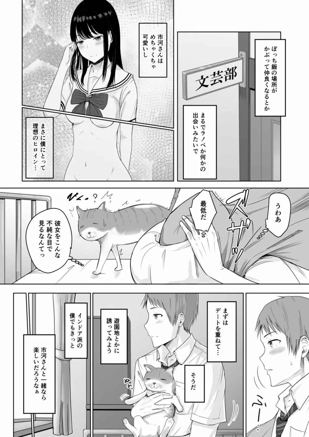 君がため。 - page30