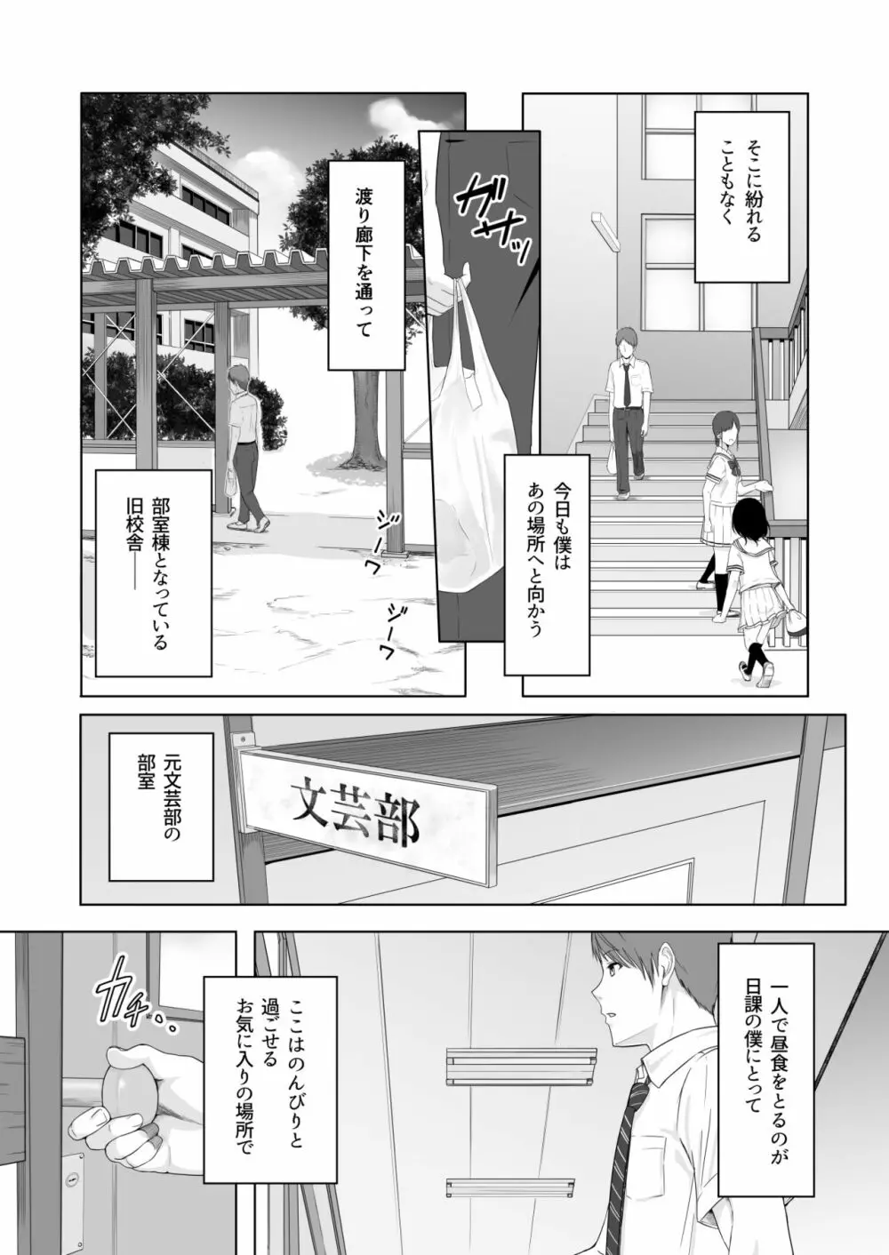 君がため。 - page4