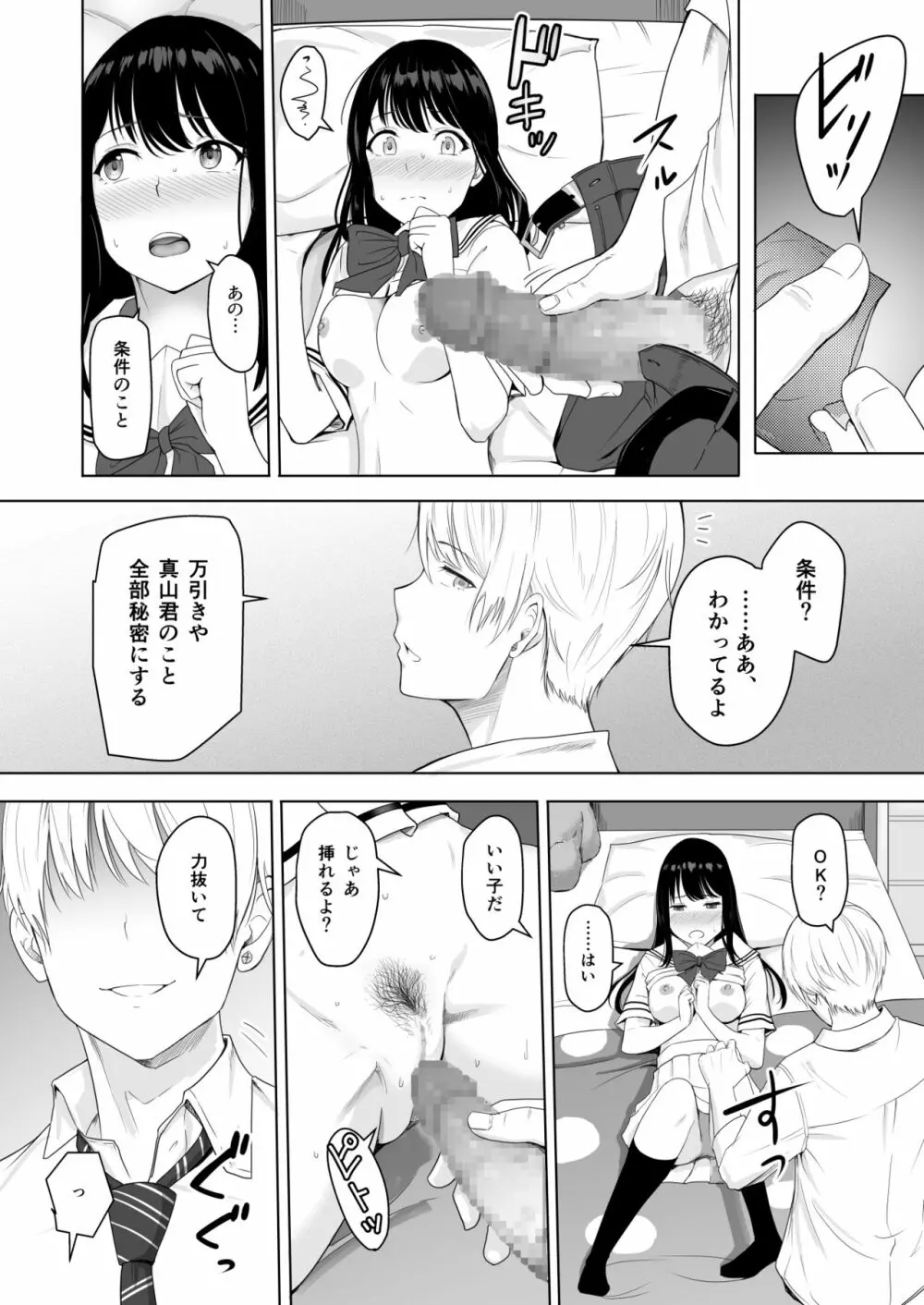 君がため。 - page40