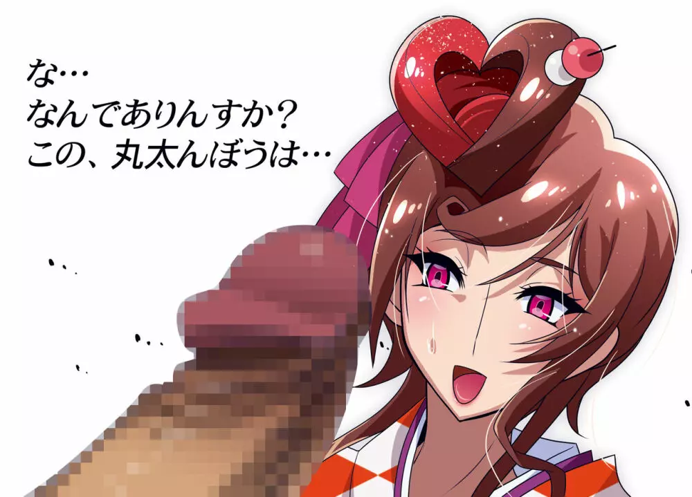 姐さんvs超極太 ゆうぎり対たけお 月下の攻防戦 ~「なんでありんすか、この、丸太んぼうは」~ - page67
