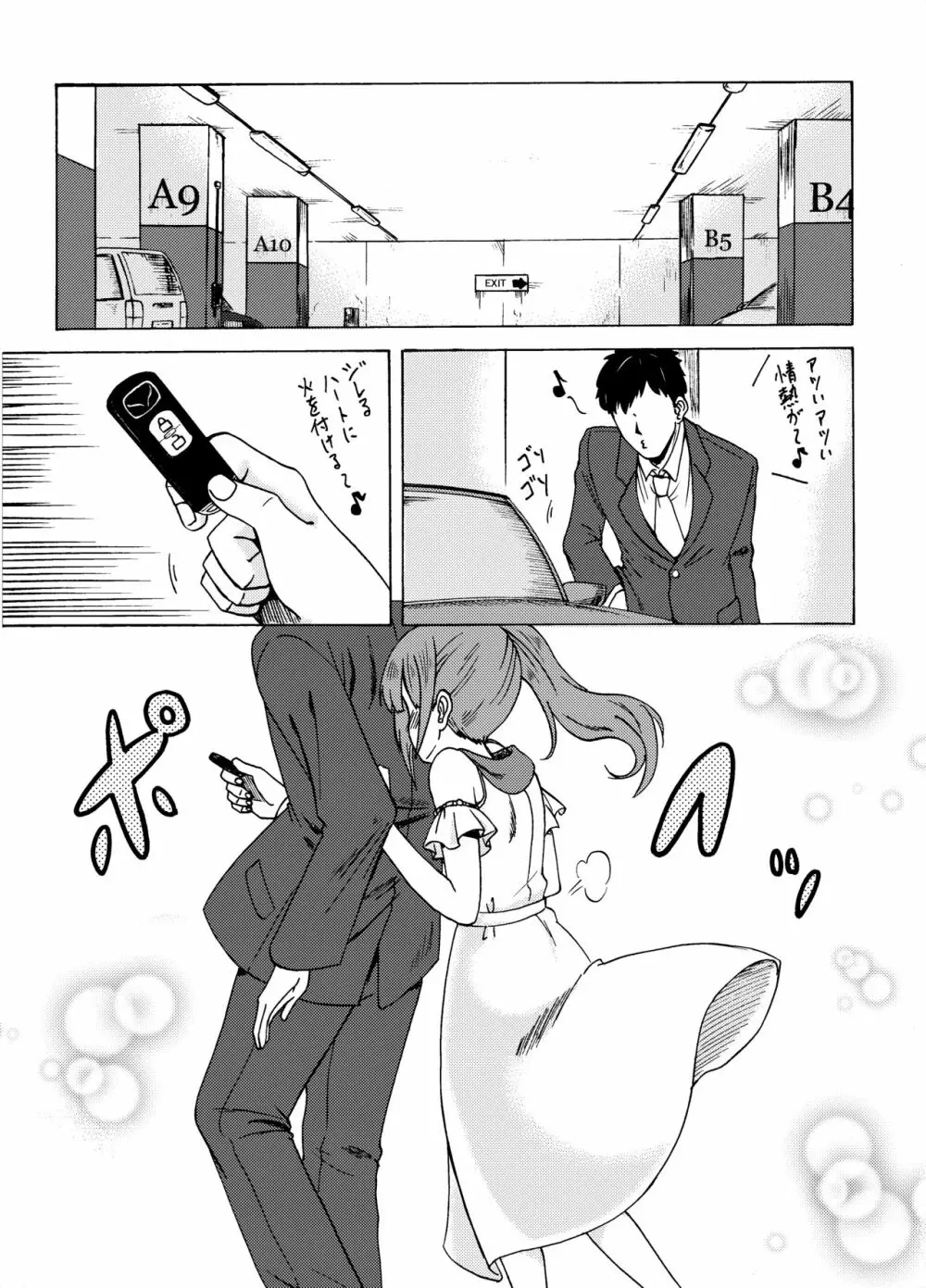 響子のお掃除 - page16