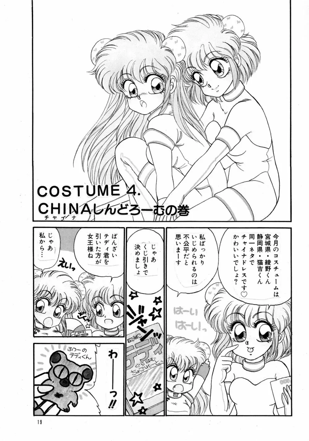Pretty Doll Special - page16