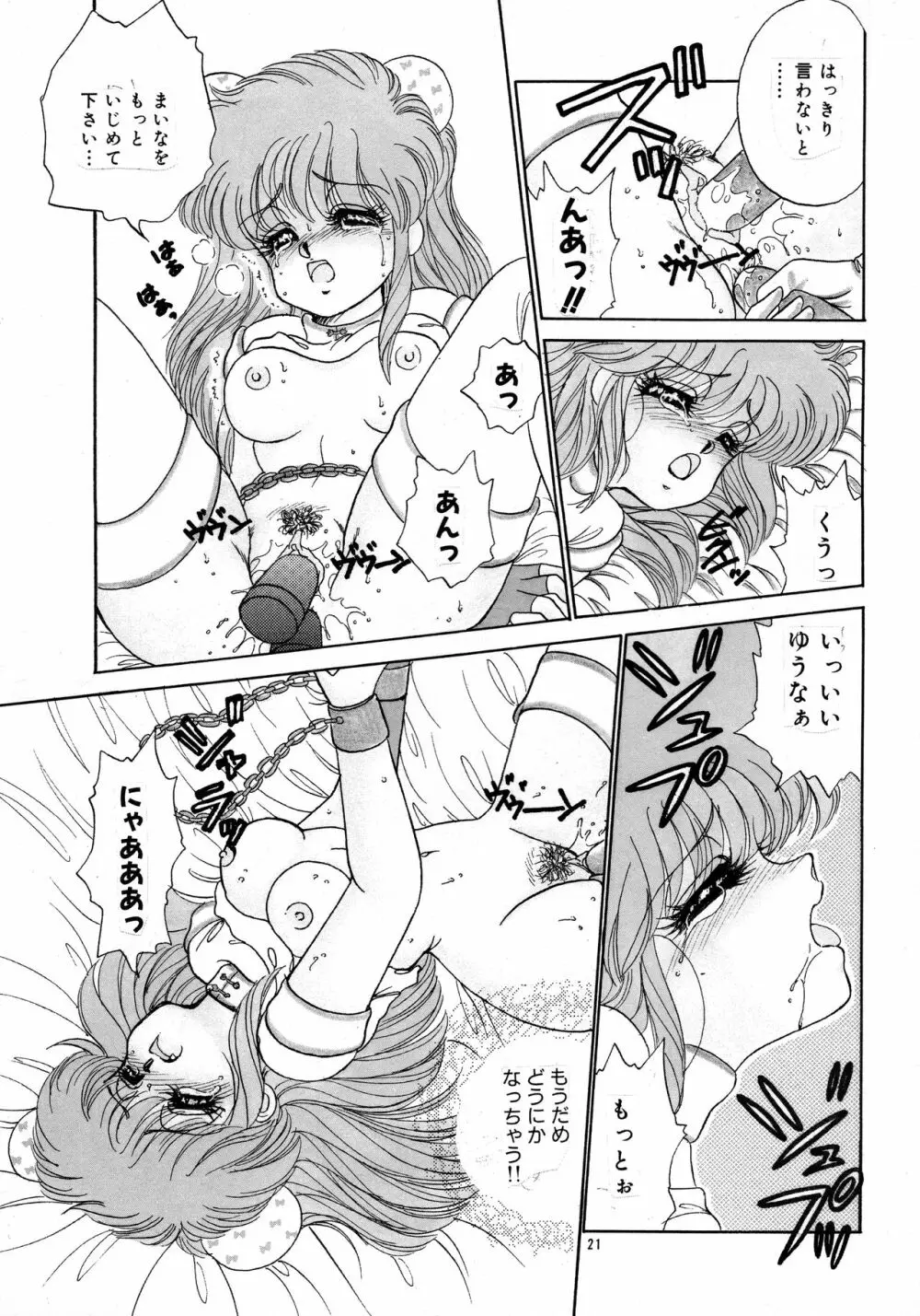 Pretty Doll Special - page18