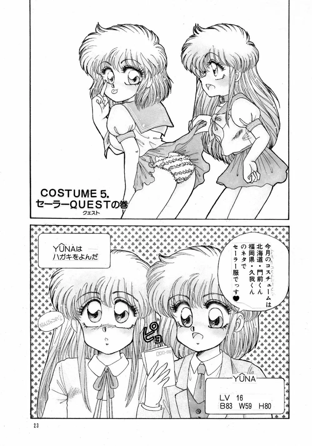 Pretty Doll Special - page20