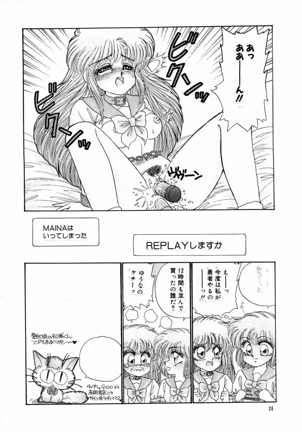 Pretty Doll Special - page23
