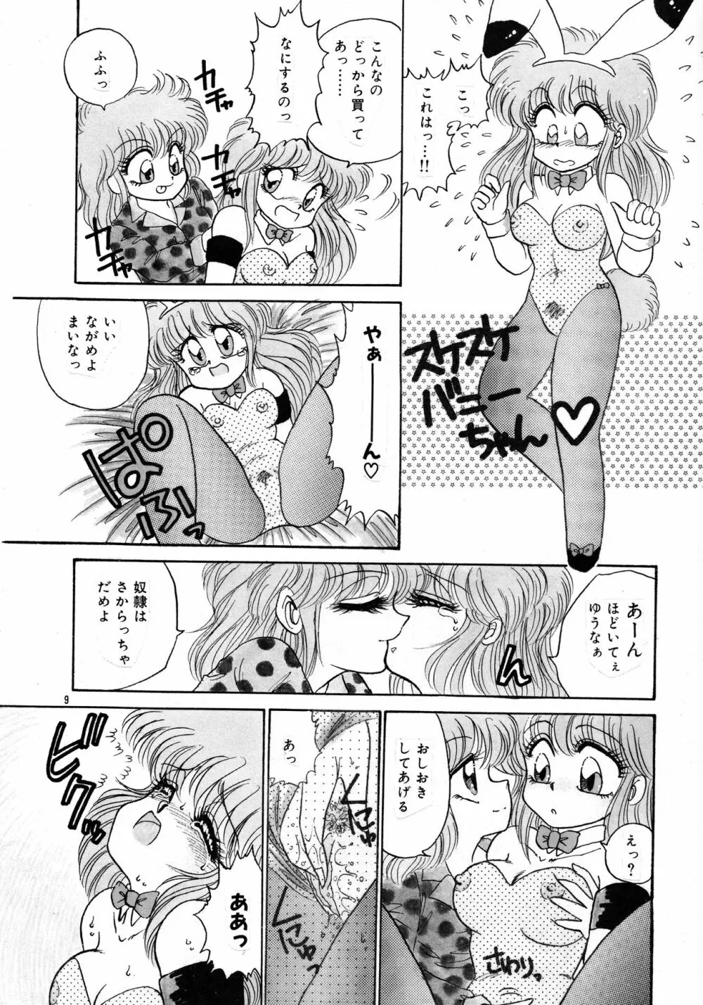 Pretty Doll Special - page6