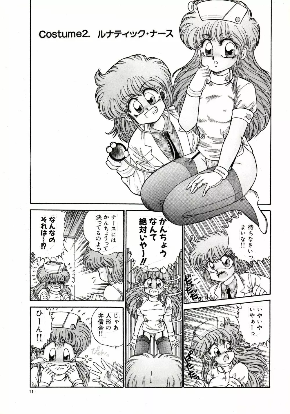 Pretty Doll Special - page8