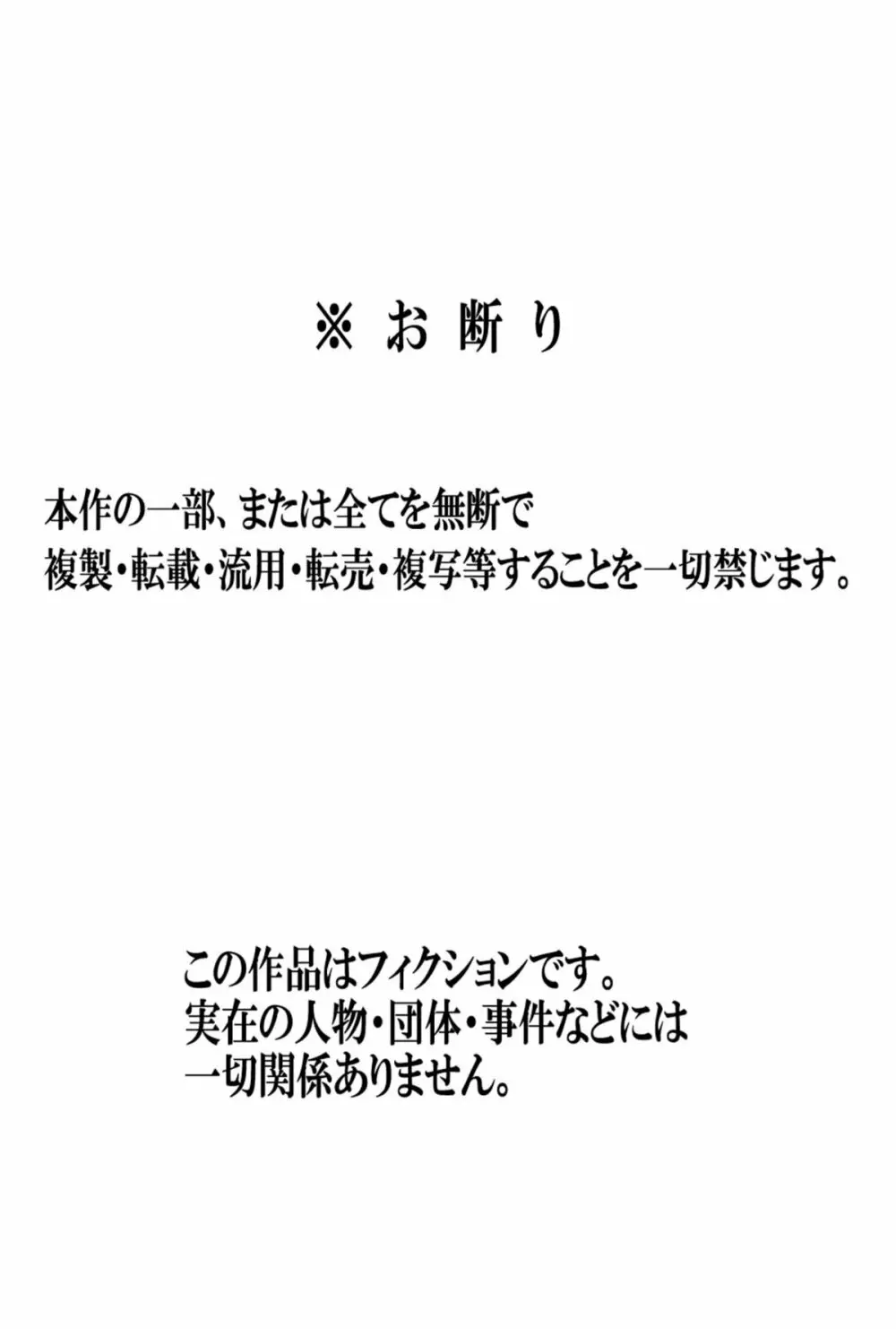 毎日お母さんで性欲処理！オナホ代わりの母親に大量中出し編 - page68