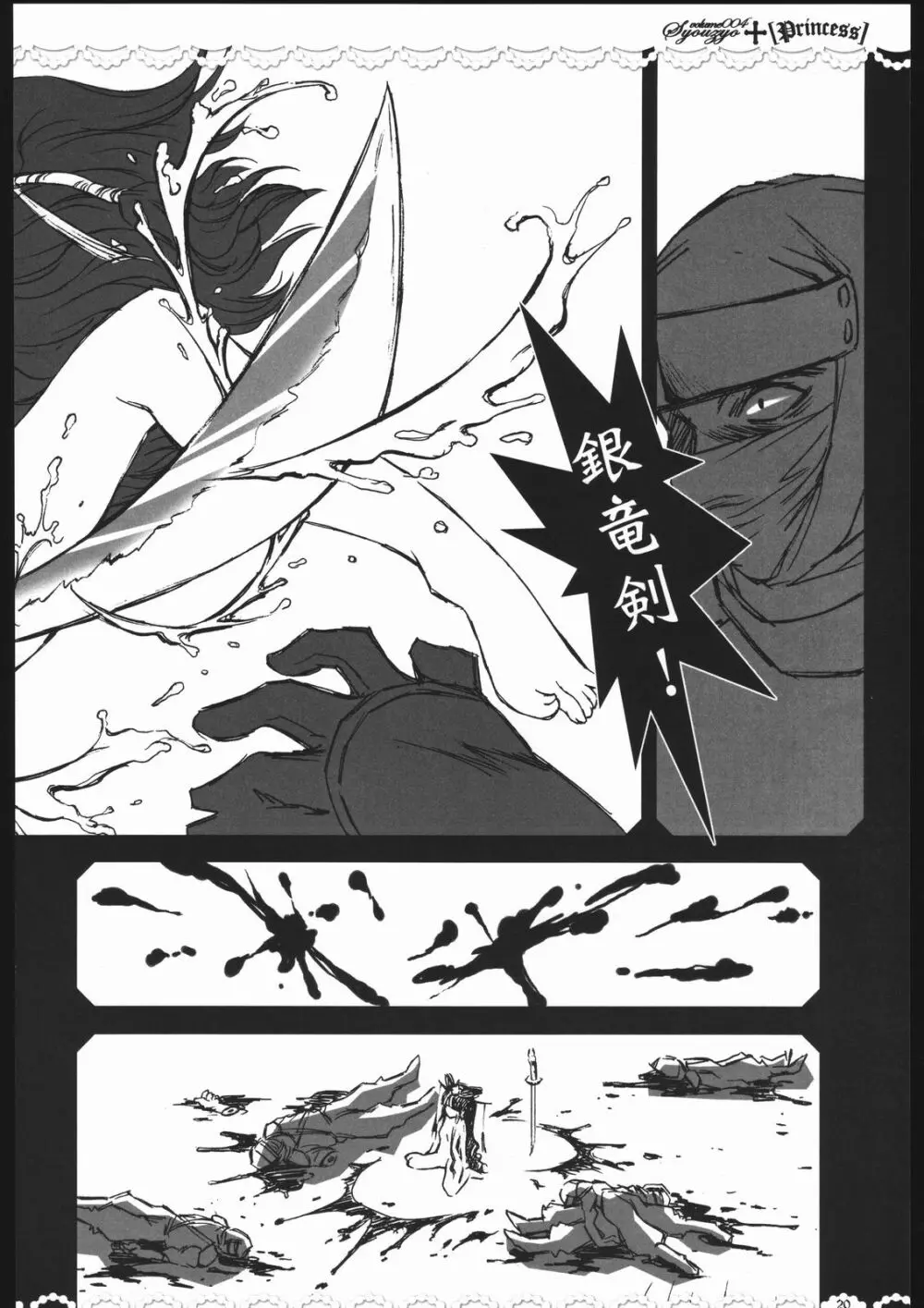 SYOUZYO PLUS Volume004 2005 SUMMER - page19