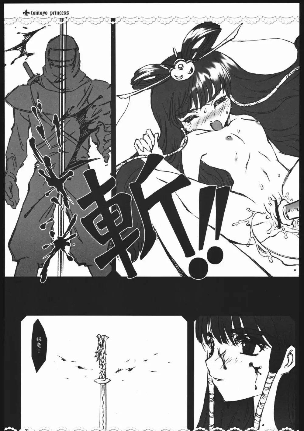 SYOUZYO PLUS Volume004 2005 SUMMER - page20
