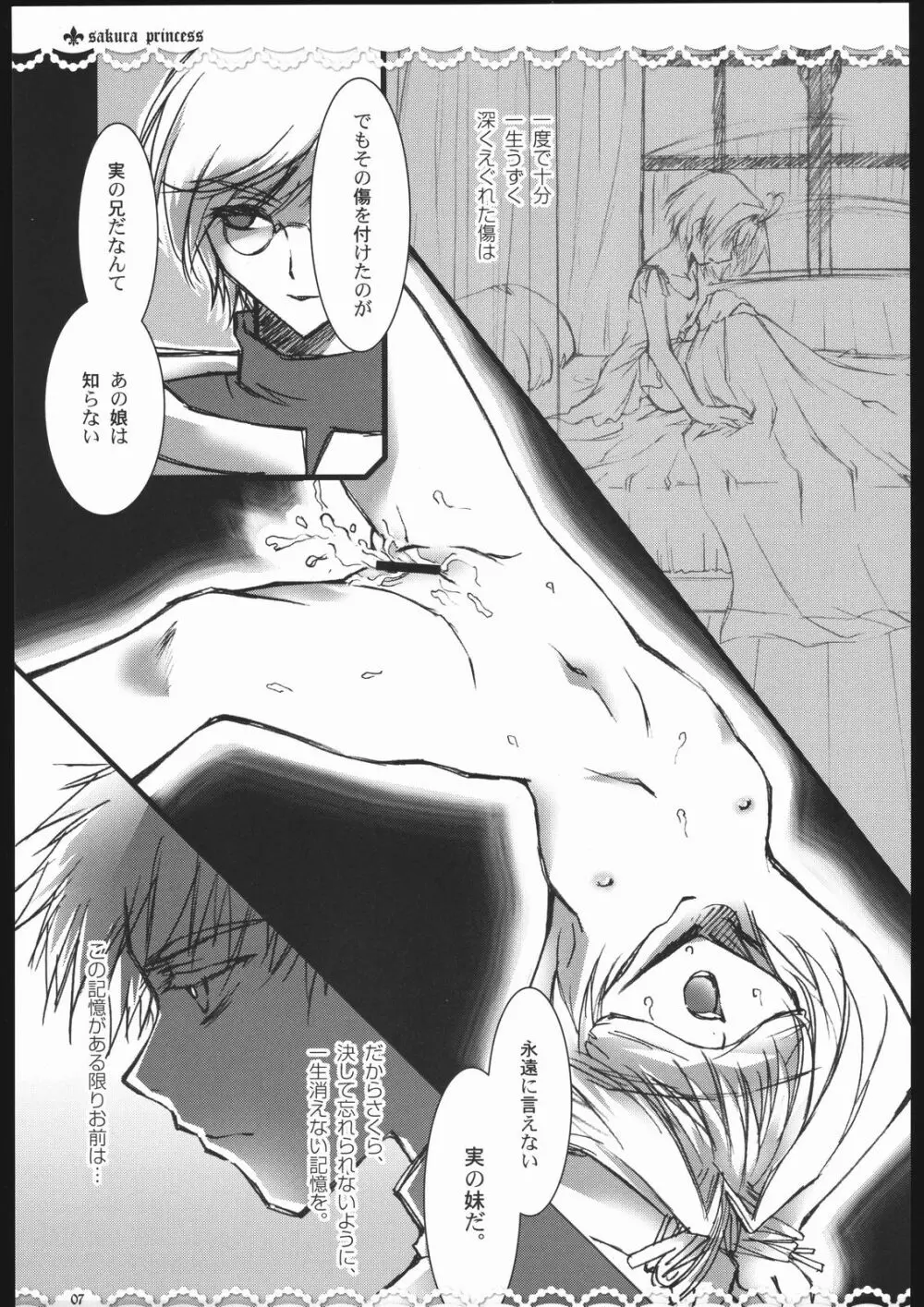 SYOUZYO PLUS Volume004 2005 SUMMER - page6