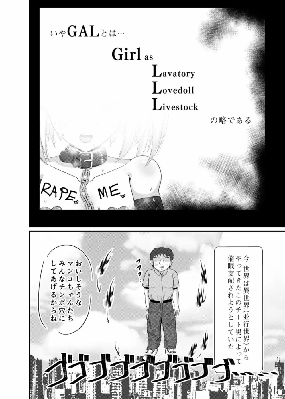 Girls as Lavatory 2 - page3